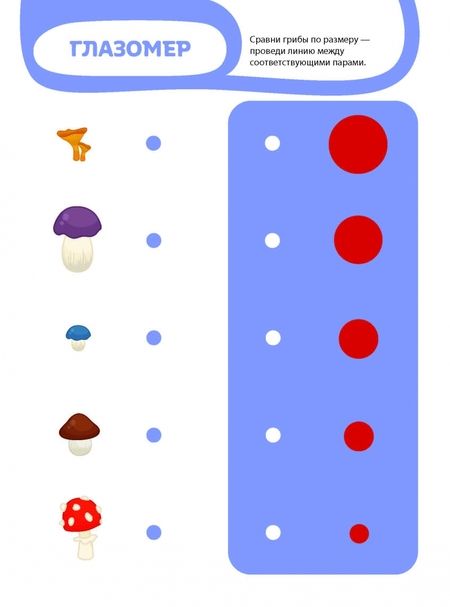 Фотография книги "Окружающий мир"