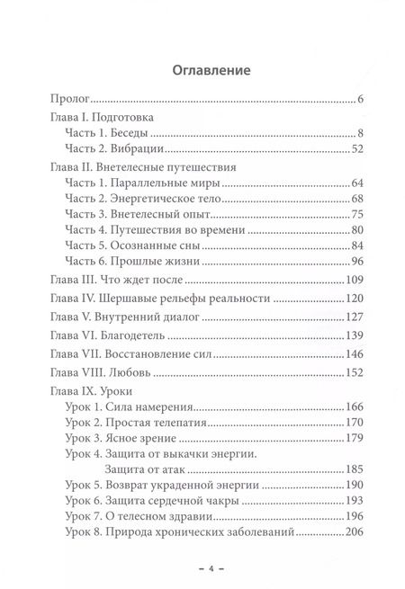 Фотография книги "Оксана Аханова: Шершавые рельефы реальности"