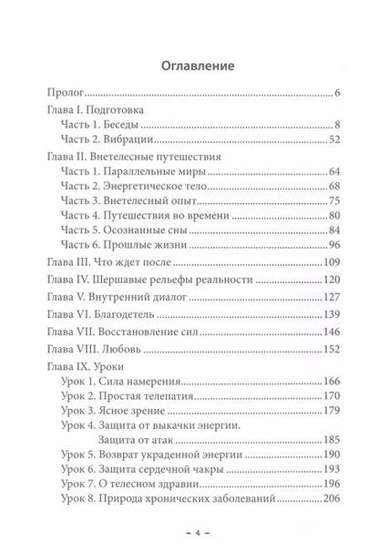 Фотография книги "Оксана Аханова: Шершавые рельефы реальности"