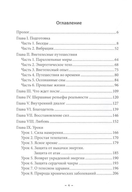 Фотография книги "Оксана Аханова: Шершавые рельефы реальности"