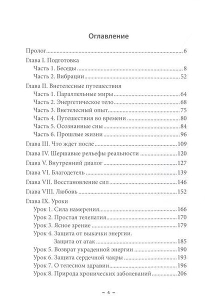 Фотография книги "Оксана Аханова: Шершавые рельефы реальности"