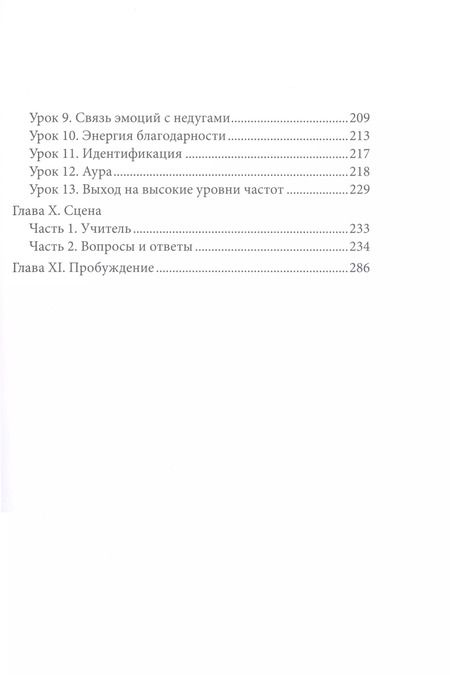 Фотография книги "Оксана Аханова: Шершавые рельефы реальности"