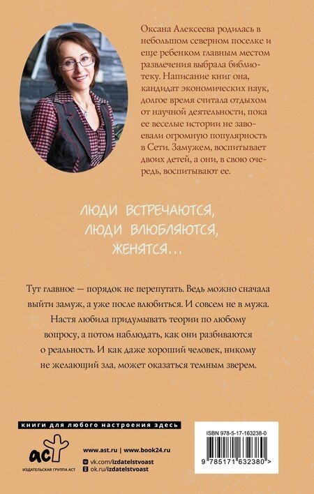 Фотография книги "Оксана Алексеева: Темные звери"