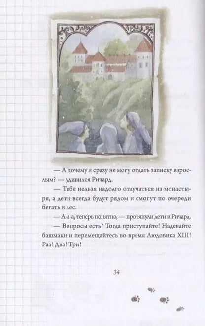 Фотография книги "Оксана Аристова: Приключения гномов II"