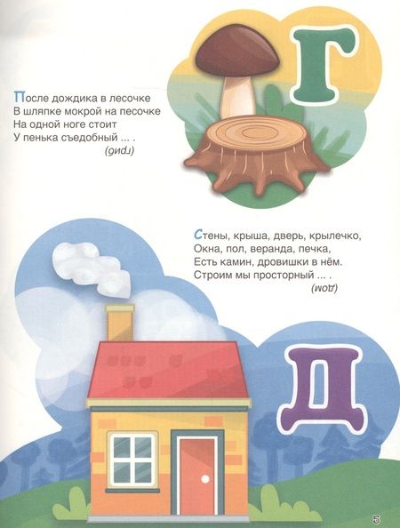 Фотография книги "Оксана Балуева: 250 загадок чистоговорок скороговорок пословиц считалок"