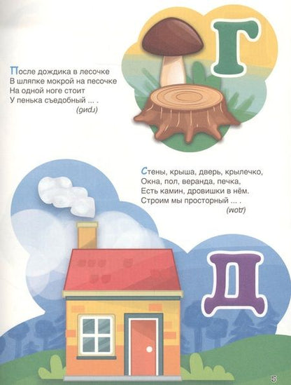 Фотография книги "Оксана Балуева: 250 загадок чистоговорок скороговорок пословиц считалок"