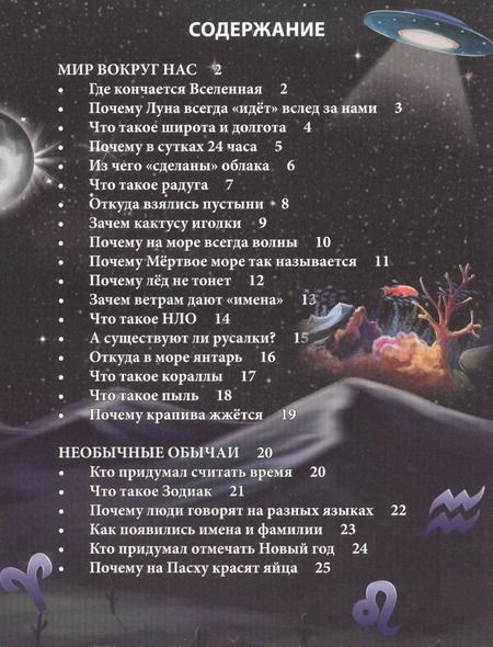 Фотография книги "Оксана Балуева: Энциклопедия для любознательных"