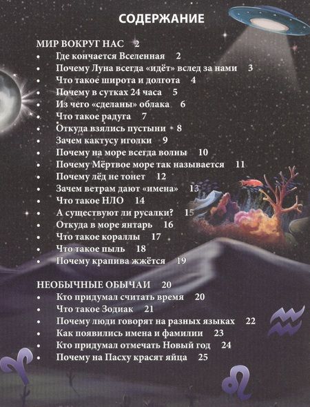 Фотография книги "Оксана Балуева: Энциклопедия для любознательных"