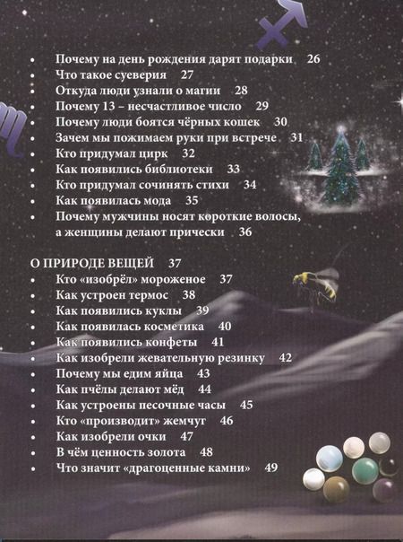 Фотография книги "Оксана Балуева: Энциклопедия для любознательных"