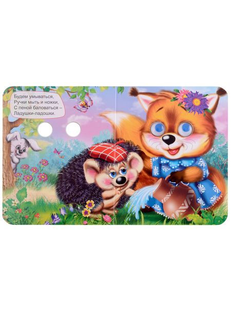 Фотография книги "Оксана Балуева: Ладушки-ладошки"