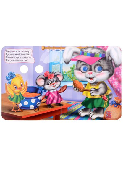 Фотография книги "Оксана Балуева: Ладушки-ладошки"