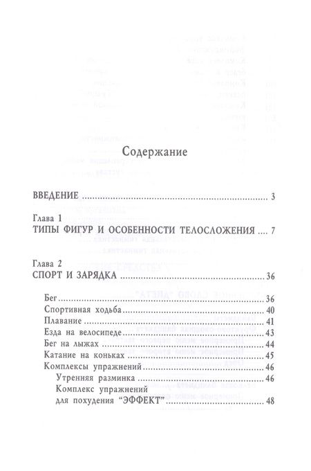 Фотография книги "Оксана Бриза: Великолепная фигурка за 15 минут"