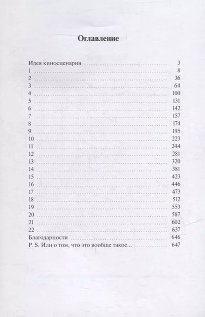 Фотография книги "Оксана Dalzon: Редкий цветок: True love is such a rare flower"