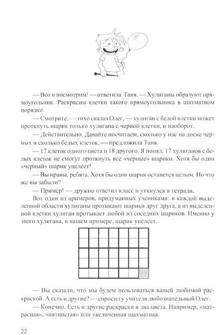 Фотография книги "Оксана Данченко: Школьная математическая олимпиада. Оценка и примеры. 5-7 классы"