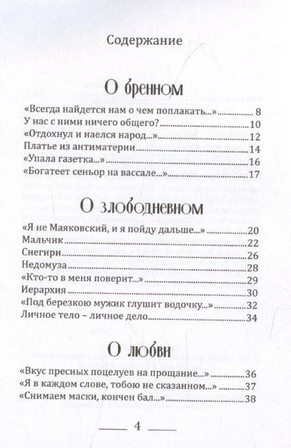 Фотография книги "Оксана Фог: У горизонта событий"