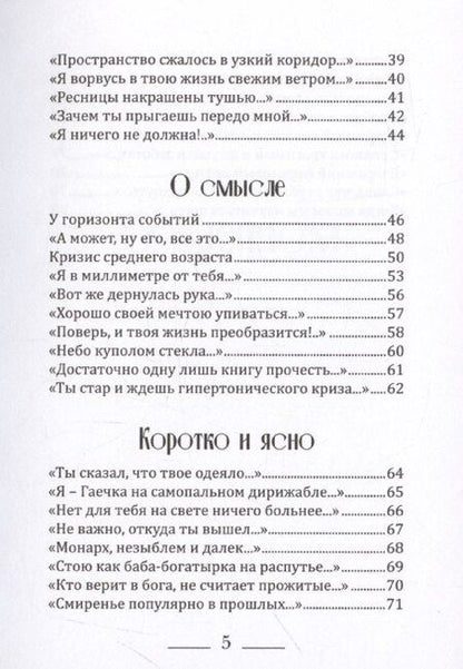 Фотография книги "Оксана Фог: У горизонта событий"