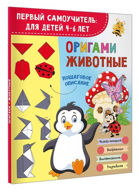 Фотография книги "Оксана Генриховна: Оригами. Животные"
