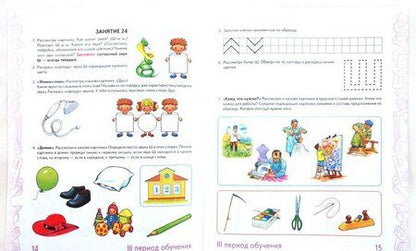 Фотография книги "Оксана Гомзяк: Говорим правильно в 5-6 лет. Альбом 2 упражнений по обучению грамоте детей старшей логогруппы"