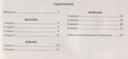 Фотография книги "Оксана Гомзяк: Говорим правильно в 6-7 лет. Тетрадь 2"