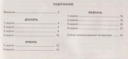 Фотография книги "Оксана Гомзяк: Говорим правильно в 6-7 лет. Тетрадь 2"