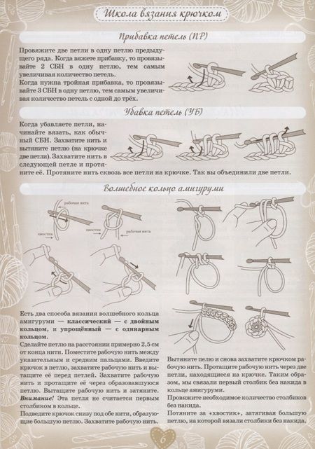 Фотография книги "Оксана Горностаева: Вязанные куколки Йо-йо"