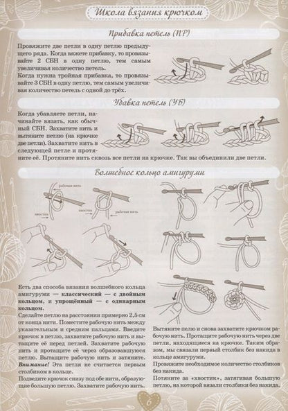 Фотография книги "Оксана Горностаева: Вязанные куколки Йо-йо"