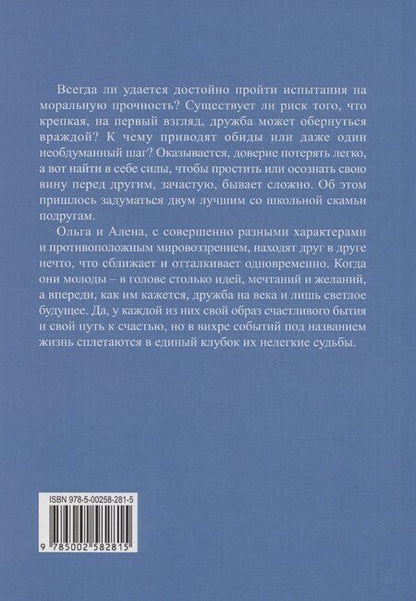 Фотография книги "Оксана Гусева: В поисках счастья. Любовный роман"