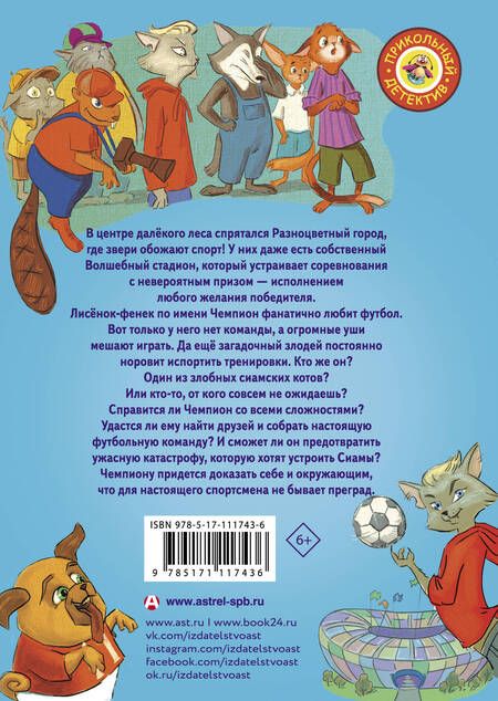 Фотография книги "Оксана Иванова: Играют все"