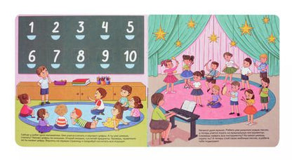 Фотография книги "Оксана Иванова: Мой любимый детский сад. Виммельбух с окошками"