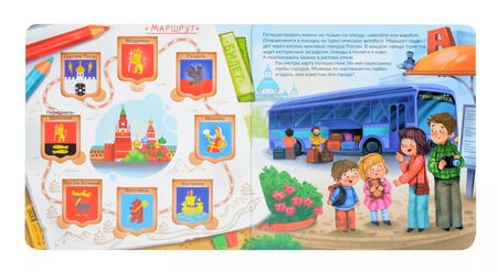 Фотография книги "Оксана Иванова: Я еду отдыхать. Виммельбух с окошками"