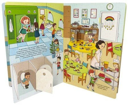 Фотография книги "Оксана Иванова: Знакомься: Детский сад"