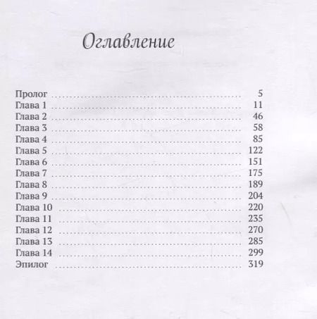 Фотография книги "Оксана Ивченко: Академия магии: о чем молчат зомби"