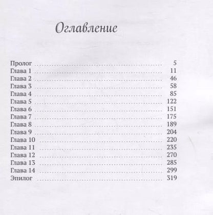 Фотография книги "Оксана Ивченко: Академия магии: о чем молчат зомби"