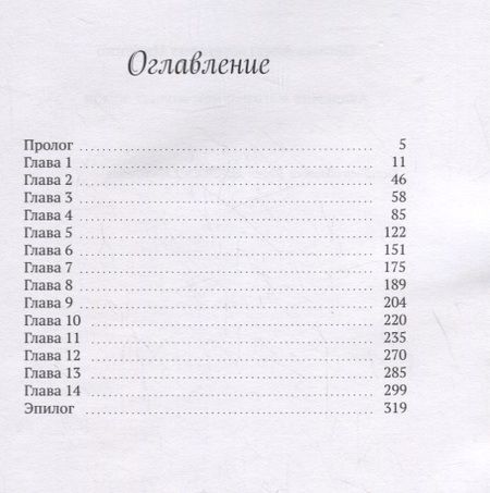 Фотография книги "Оксана Ивченко: Академия магии: о чем молчат зомби"