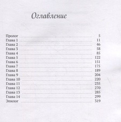 Фотография книги "Оксана Ивченко: Академия магии: о чем молчат зомби"
