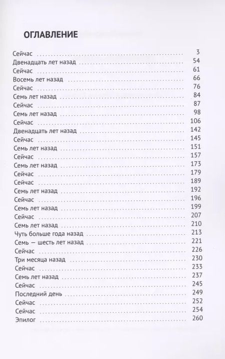 Фотография книги "Оксана Кириллова: Что случилось, дорогая?"