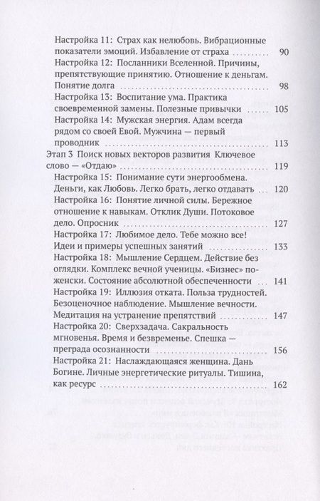 Фотография книги "Оксана Классен: АДЖНИ - Абсолютный Достаток Женщины Нового Измерения. Практикум изобилия из 27 ступеней"