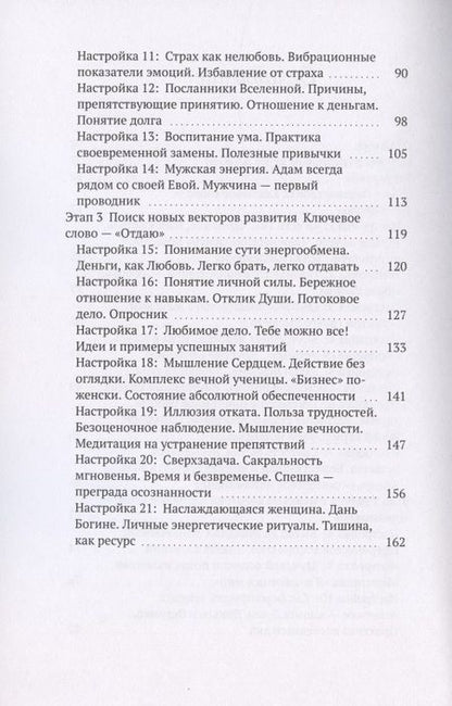 Фотография книги "Оксана Классен: АДЖНИ - Абсолютный Достаток Женщины Нового Измерения. Практикум изобилия из 27 ступеней"