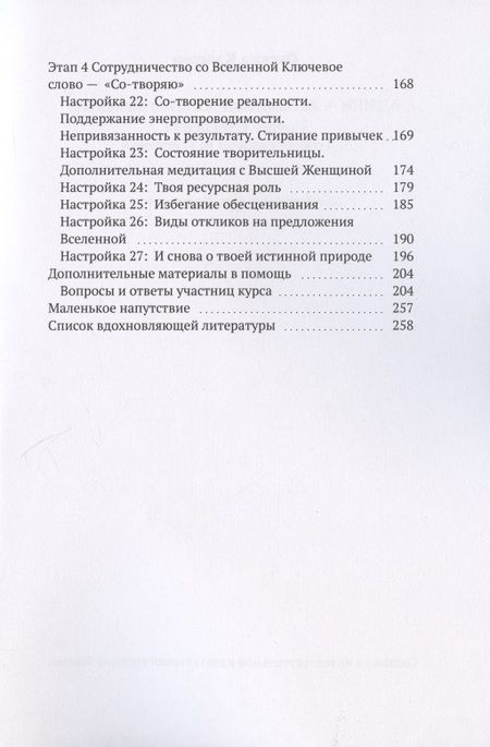 Фотография книги "Оксана Классен: АДЖНИ - Абсолютный Достаток Женщины Нового Измерения. Практикум изобилия из 27 ступеней"