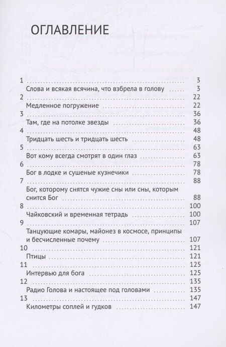 Фотография книги "Оксана Колобова: Мои слова под дождем не мокнут, или Повесть о потерянном солнце Книга 1"