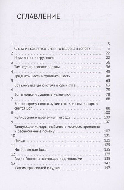 Фотография книги "Оксана Колобова: Мои слова под дождем не мокнут, или Повесть о потерянном солнце Книга 1"