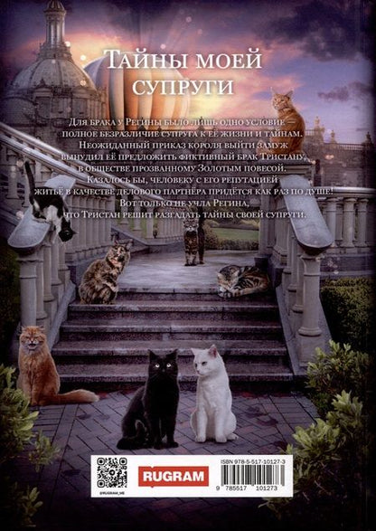 Фотография книги "Оксана Крыжановская: Тайны моей супруги. Книга I"