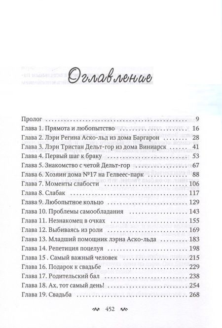 Фотография книги "Оксана Крыжановская: Тайны моей супруги. Книга I"