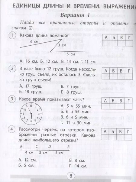 Фотография книги "Оксана Кучук: Математика. 2 класс. Проверочные работы. ФГОС"