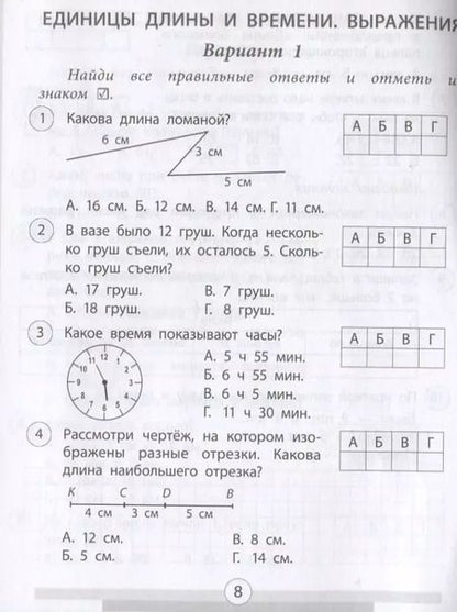 Фотография книги "Оксана Кучук: Математика. 2 класс. Проверочные работы. ФГОС"