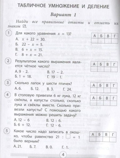 Фотография книги "Оксана Кучук: Математика. 3 класс. Проверочные работы. ФГОС"