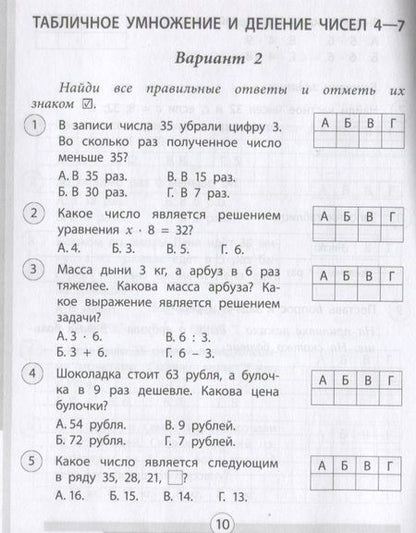 Фотография книги "Оксана Кучук: Математика. 3 класс. Проверочные работы. ФГОС"