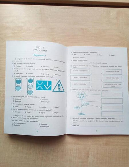 Фотография книги "Оксана Кучук: Окружающий мир. 1 класс. Проверка уровня сформированности предметных умений и УУД. ФГОС"