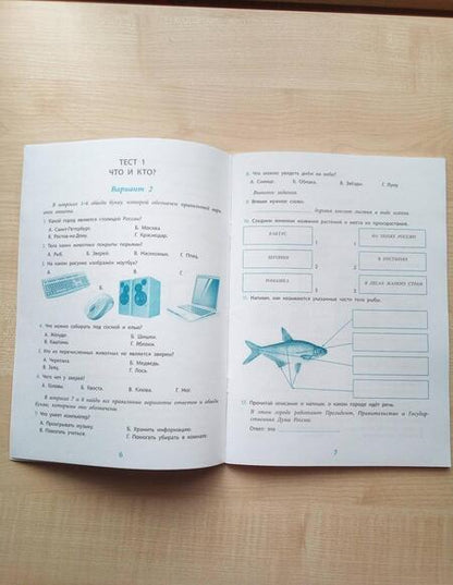 Фотография книги "Оксана Кучук: Окружающий мир. 1 класс. Проверка уровня сформированности предметных умений и УУД. ФГОС"