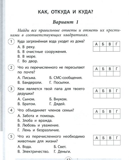 Фотография книги "Оксана Кучук: Окружающий мир. 1 класс"